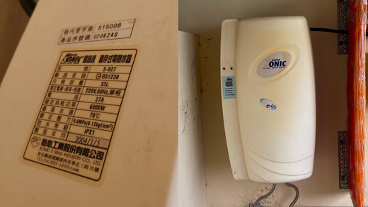 20 年的舒適洗澡體驗,感謝怡心熱水器相伴