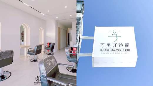 【商業用戶專訪】美髮業熱水器選擇 3 關鍵,15 年真實體驗不藏私分享!