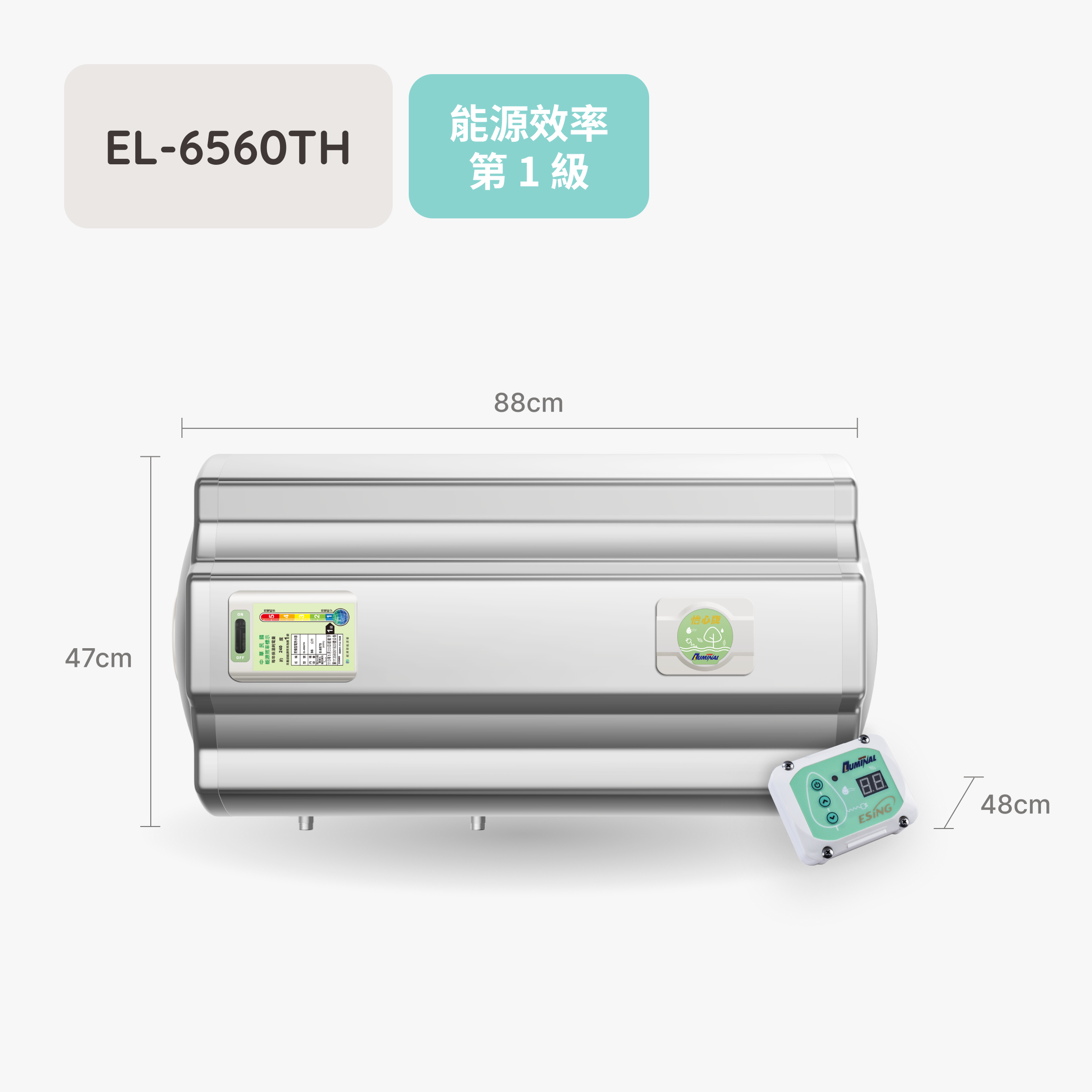 電子調溫型
